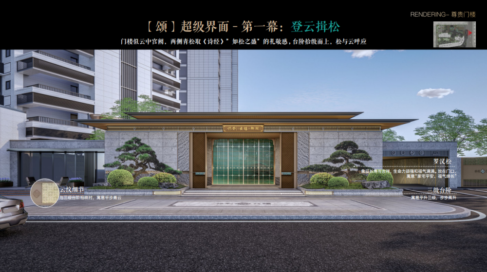 保利云禧