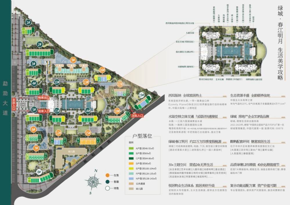 绿城春江明月