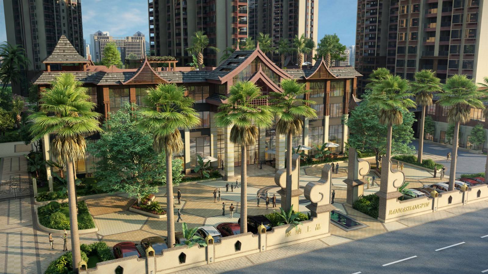 版纳上品