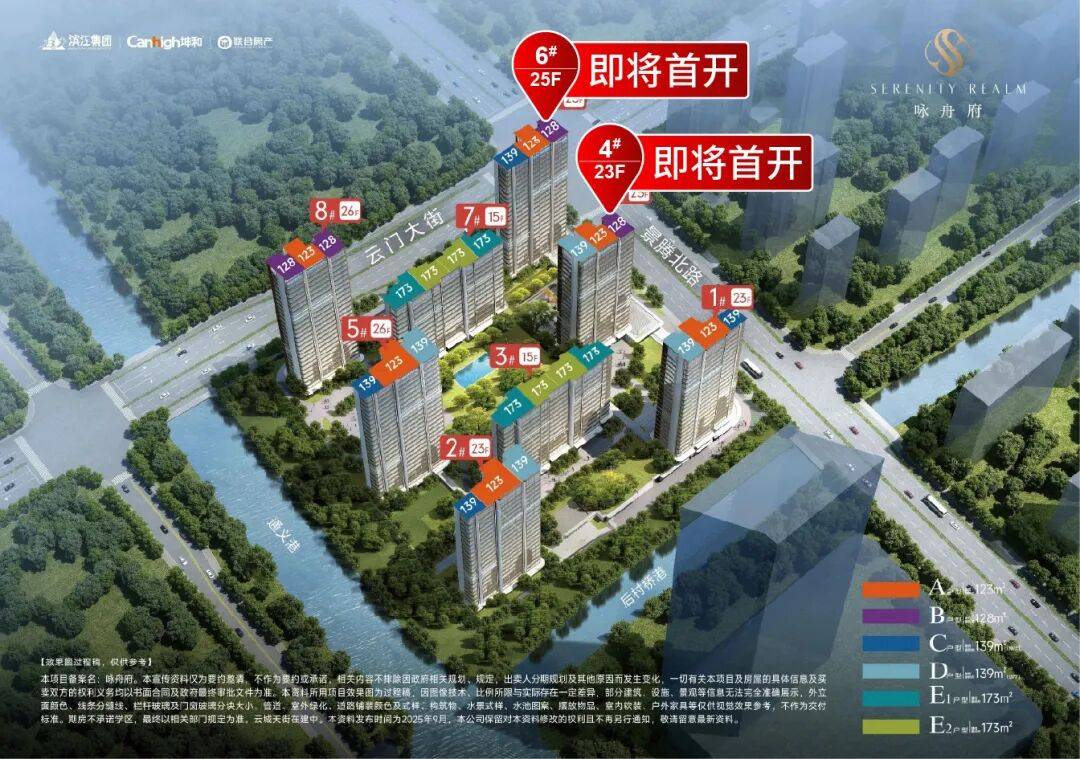 滨江咏舟府