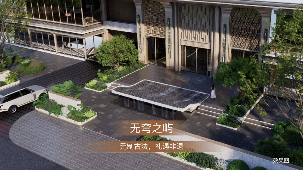 天创元萃