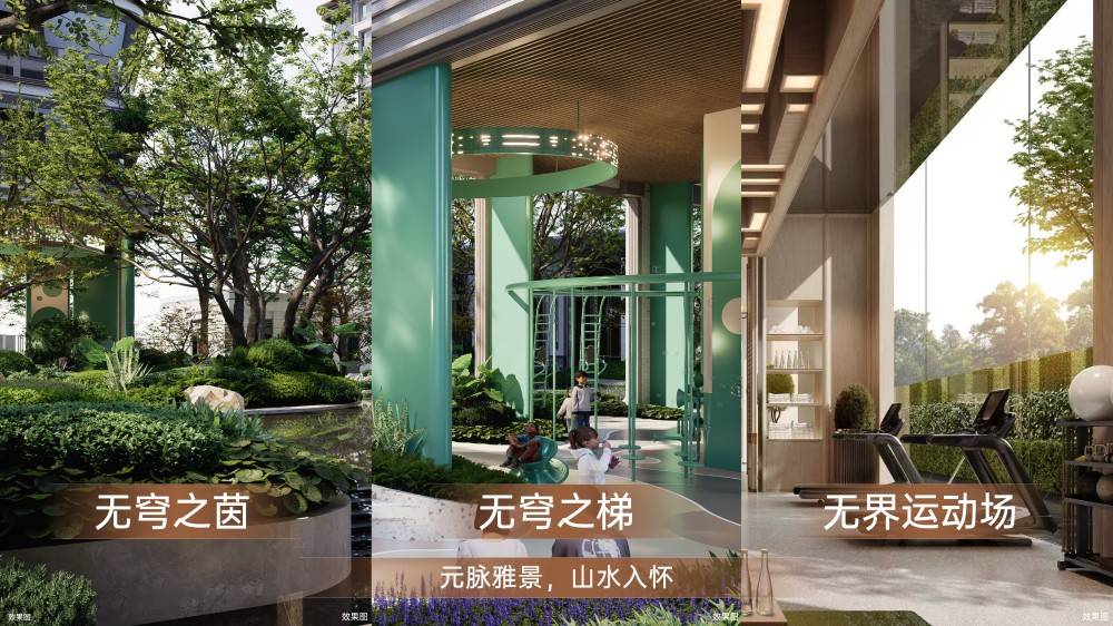 天创元萃
