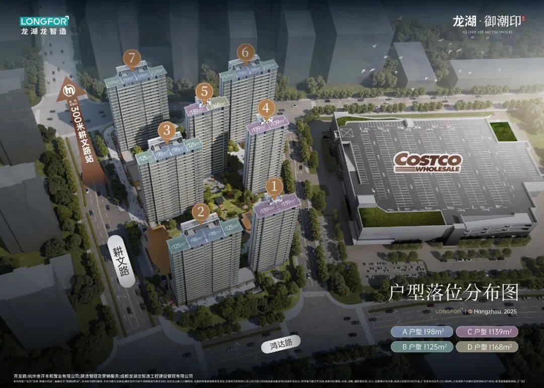 龙湖御潮印