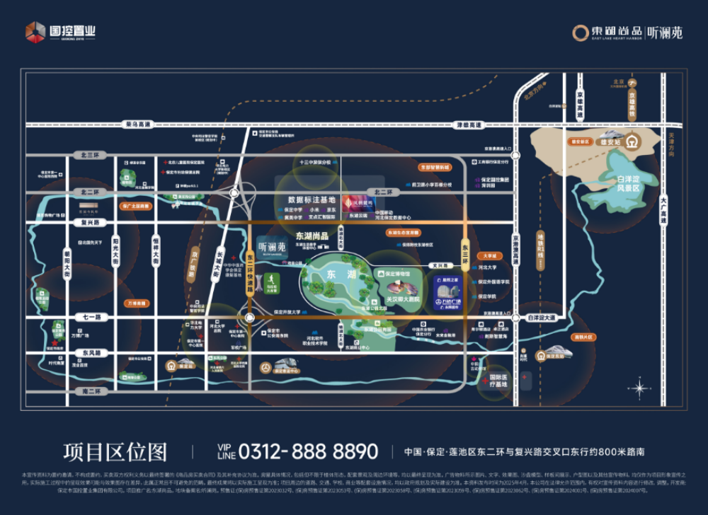 东湖尚品听澜苑