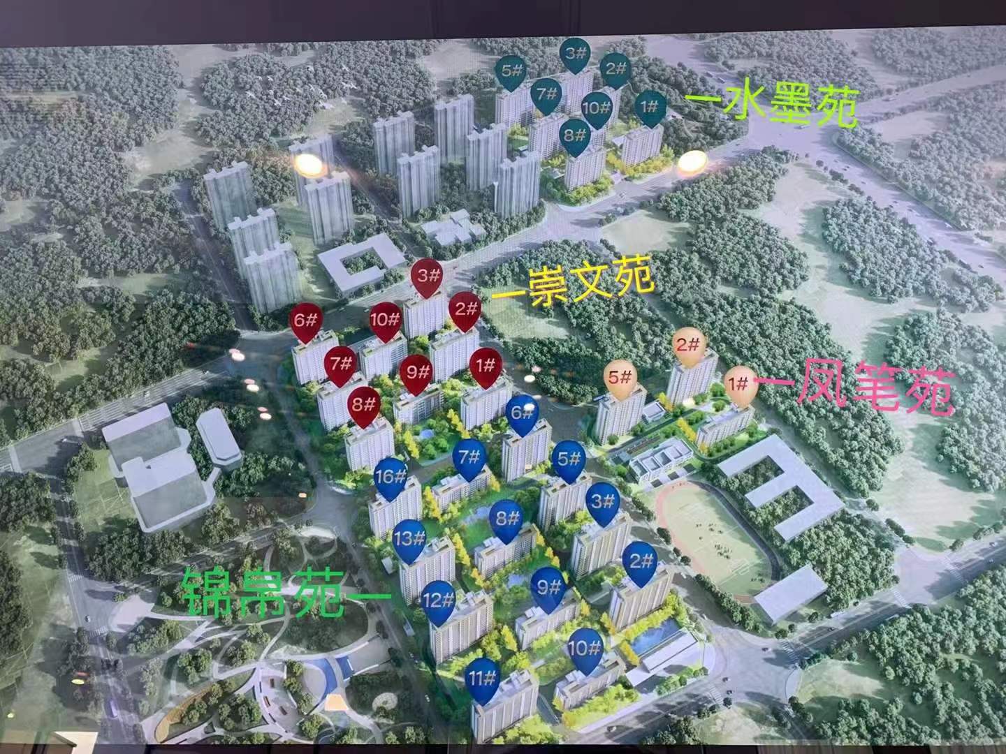 国今风华崇文苑