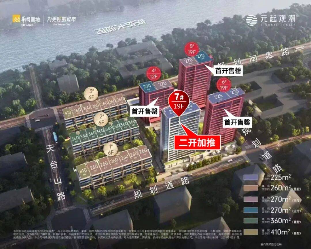 华润元起观潮府
