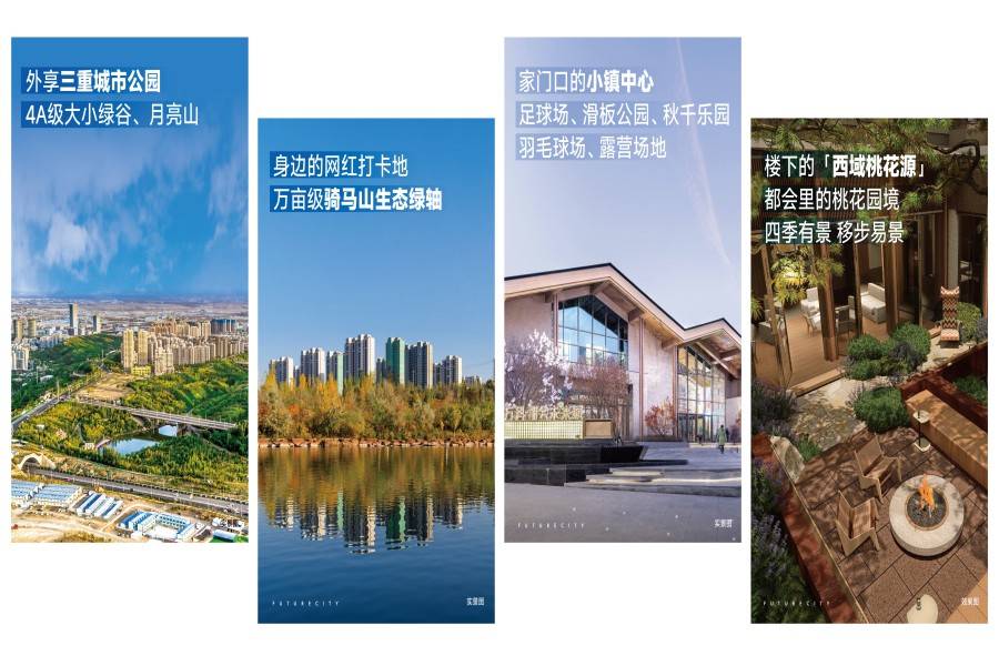 万科未来城博园