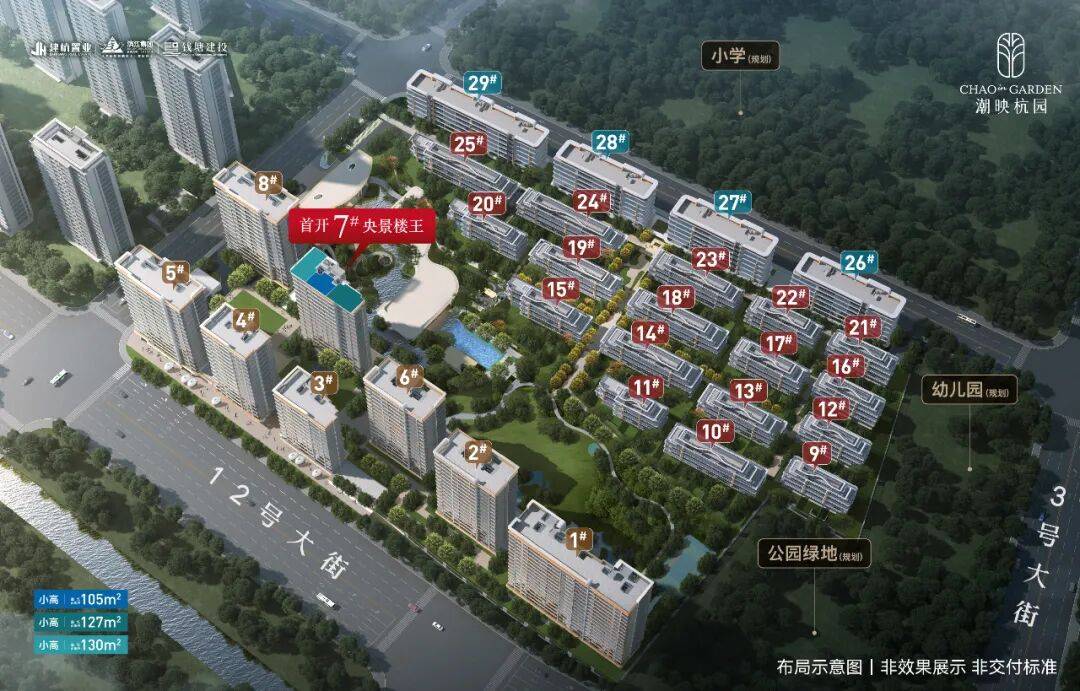 潮映杭园