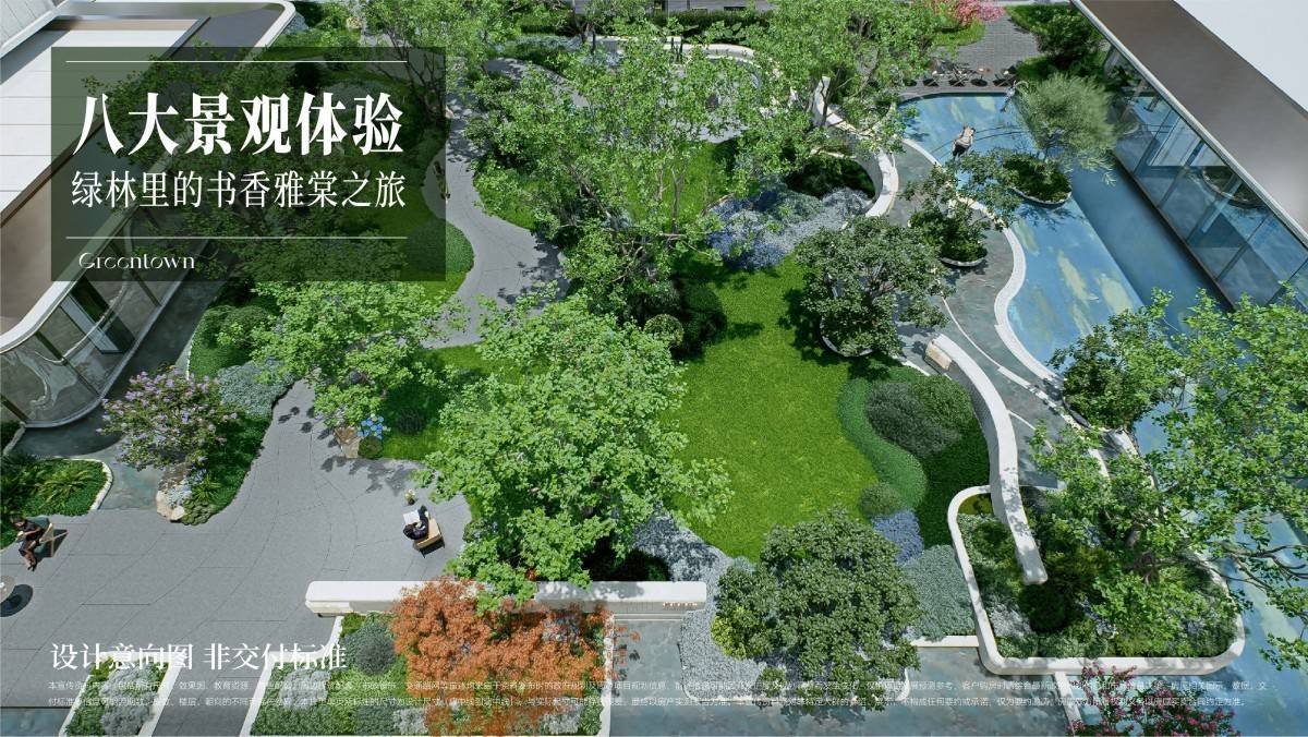 绿城知雅棠