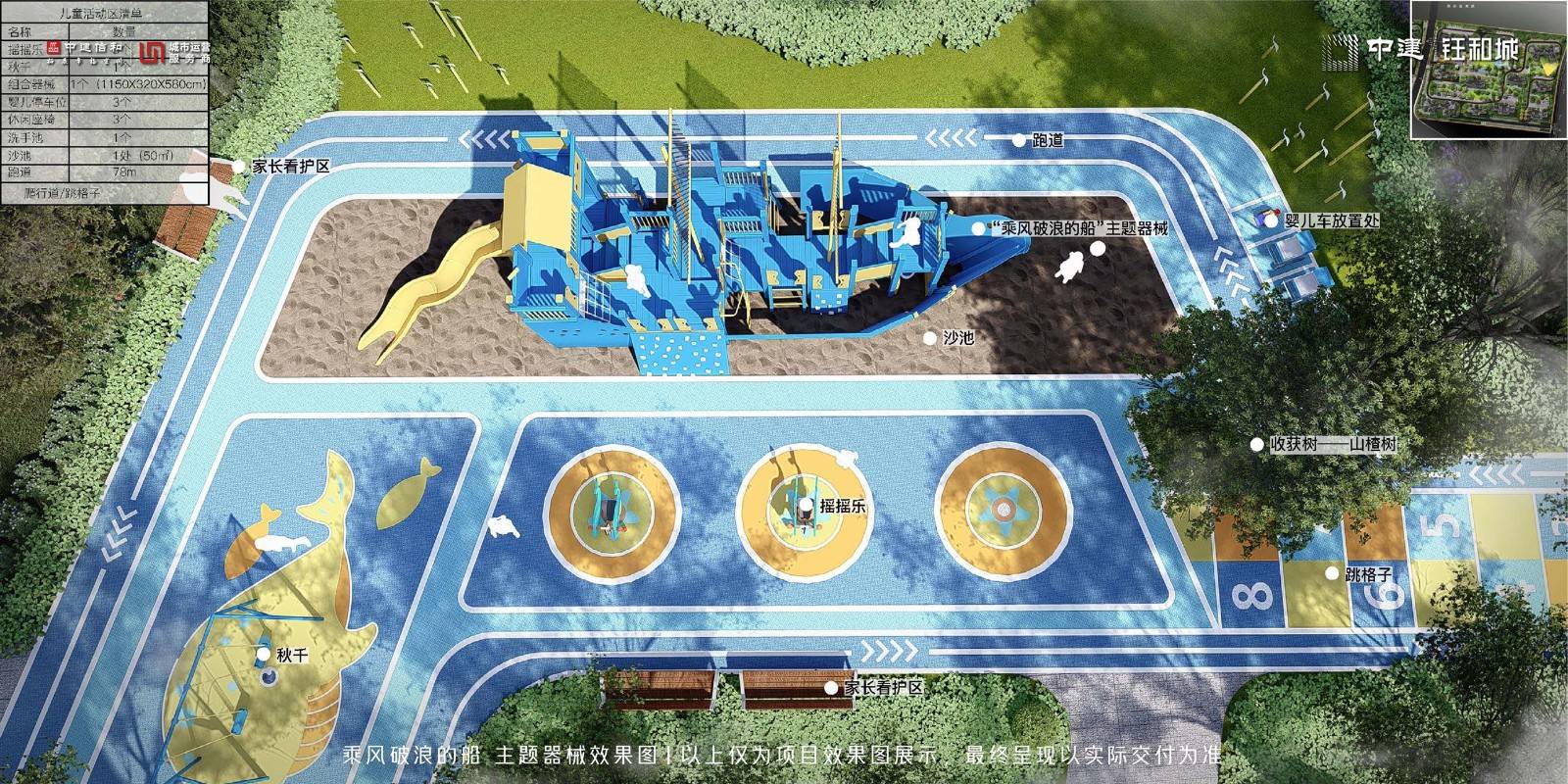 中建钰和城