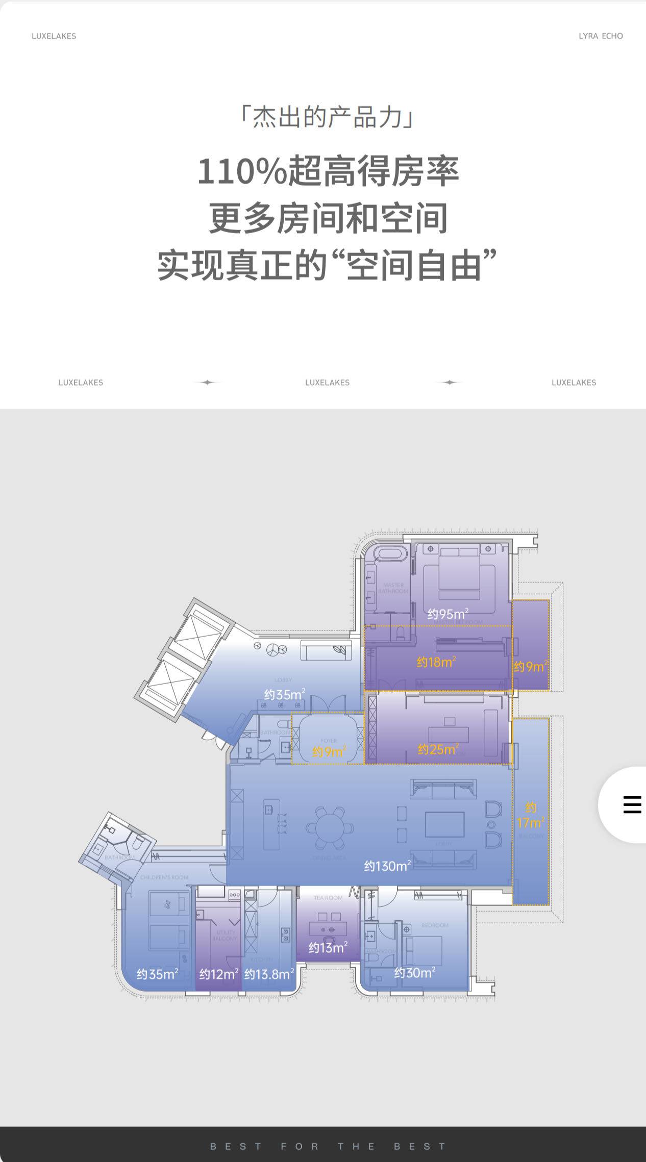 麓湖生态城天琴澄音