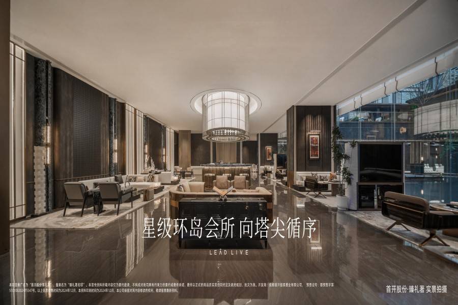 首开股份臻礼著