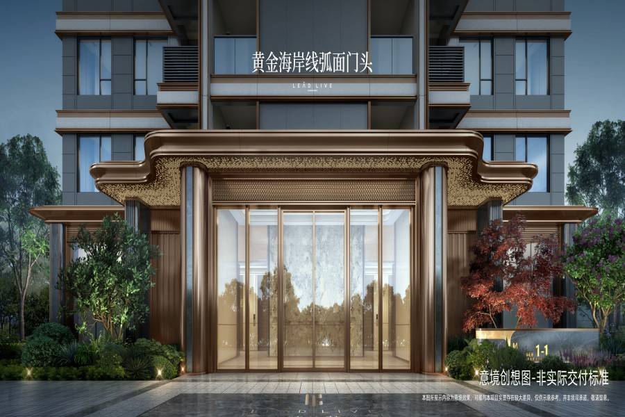 首开股份臻礼著