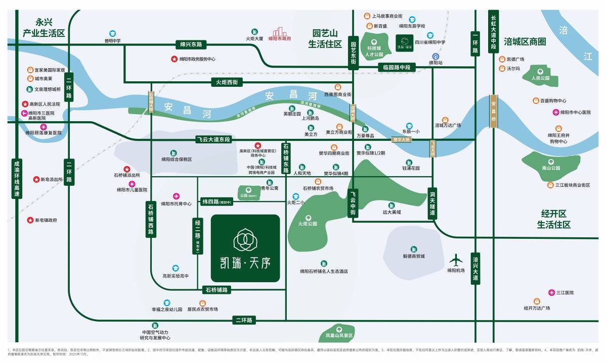 凯瑞天序