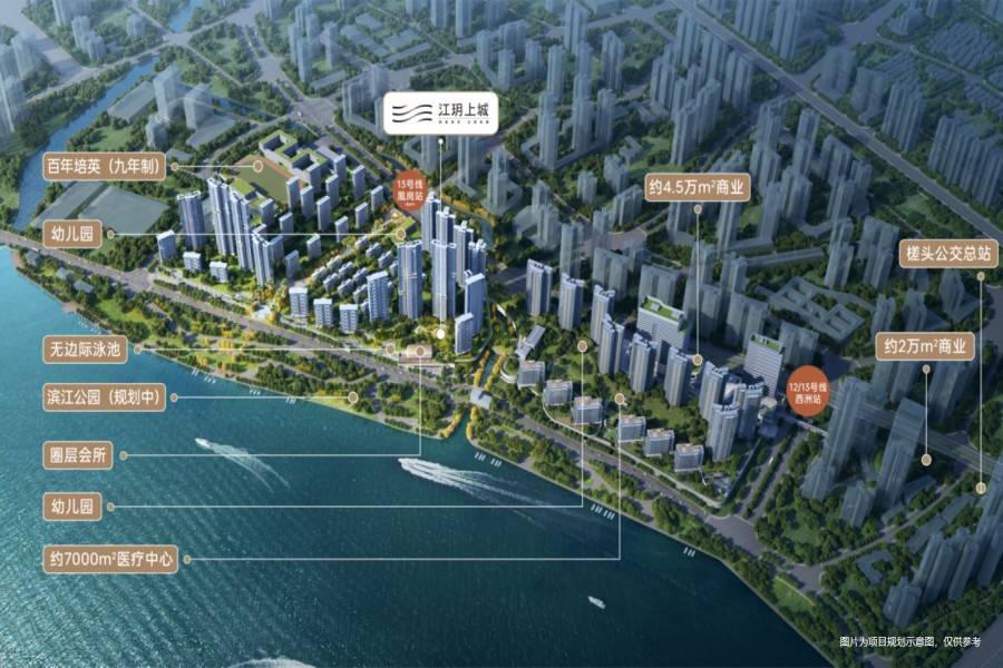 广州地铁地产江玥上城
