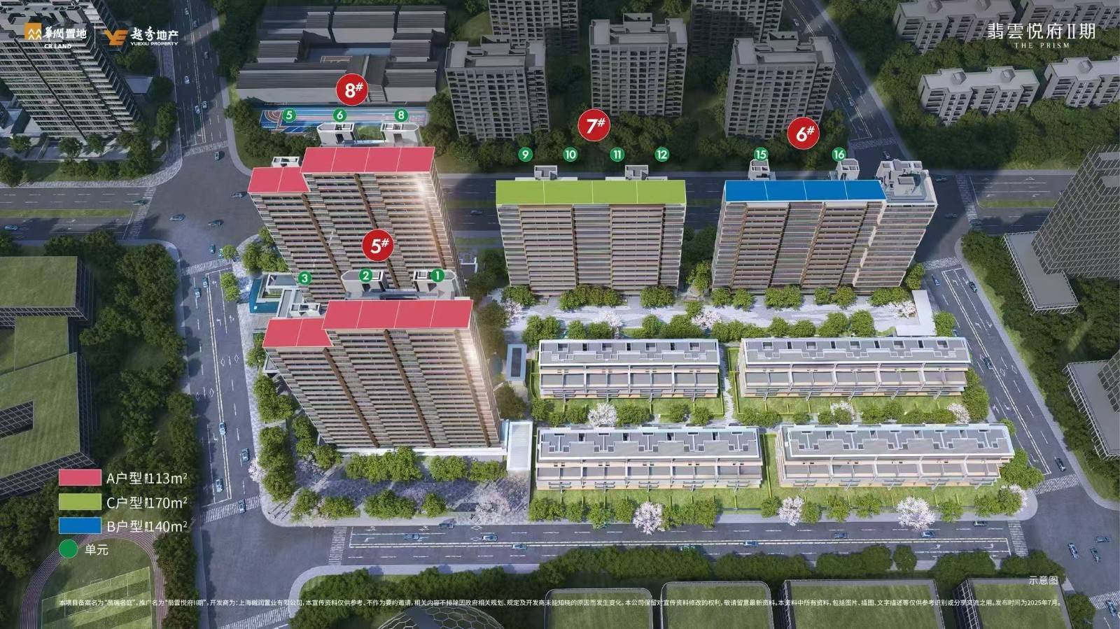 翡云悦府