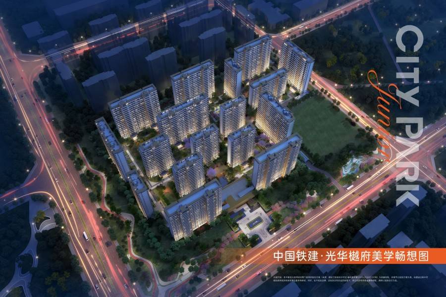 中国铁建光华樾府