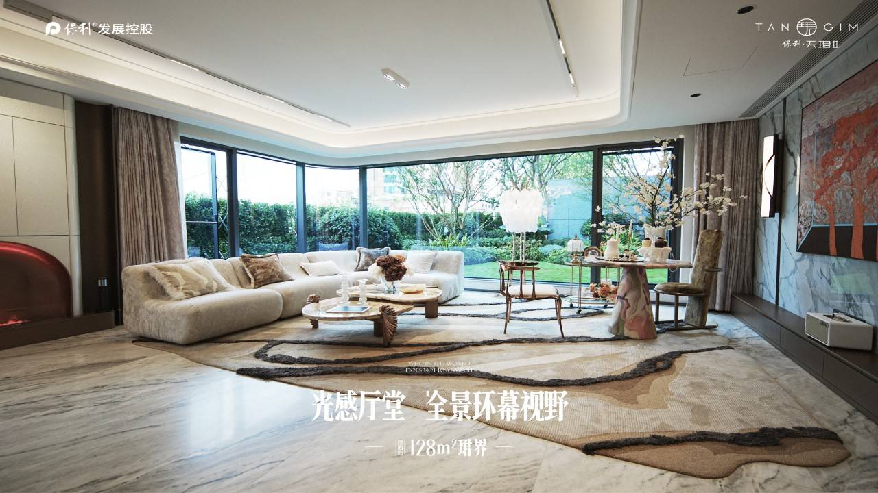 保利天珺