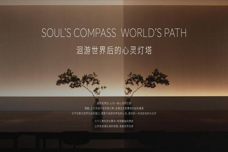 聚龙湾璞毓