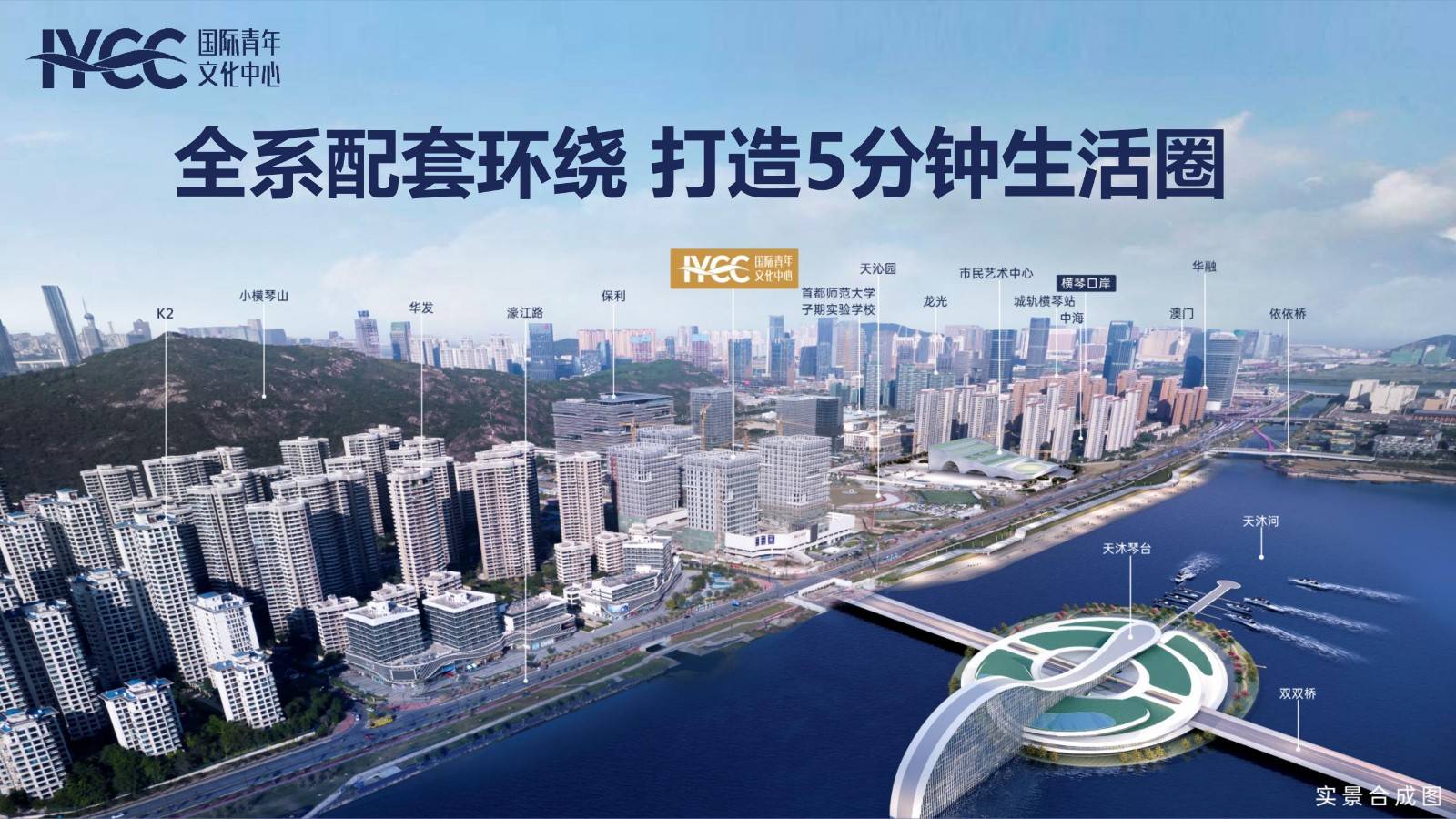 IYCC国际青年文化中心