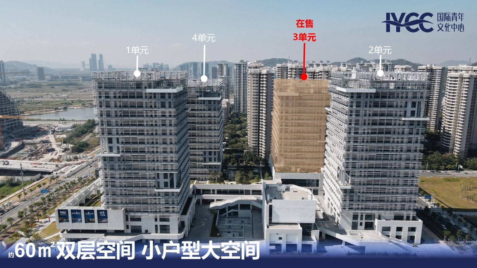 IYCC国际青年文化中心