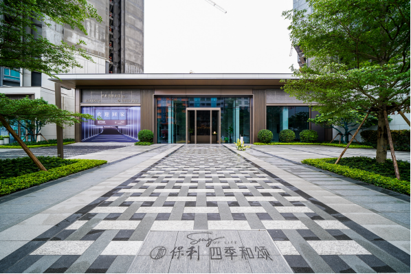 保利四季和颂