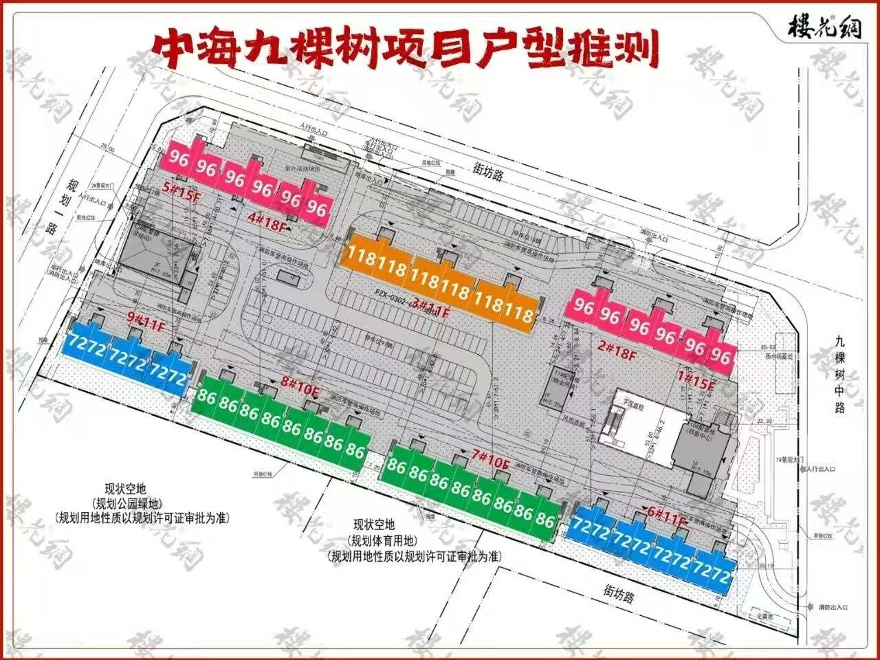 中海九棵树