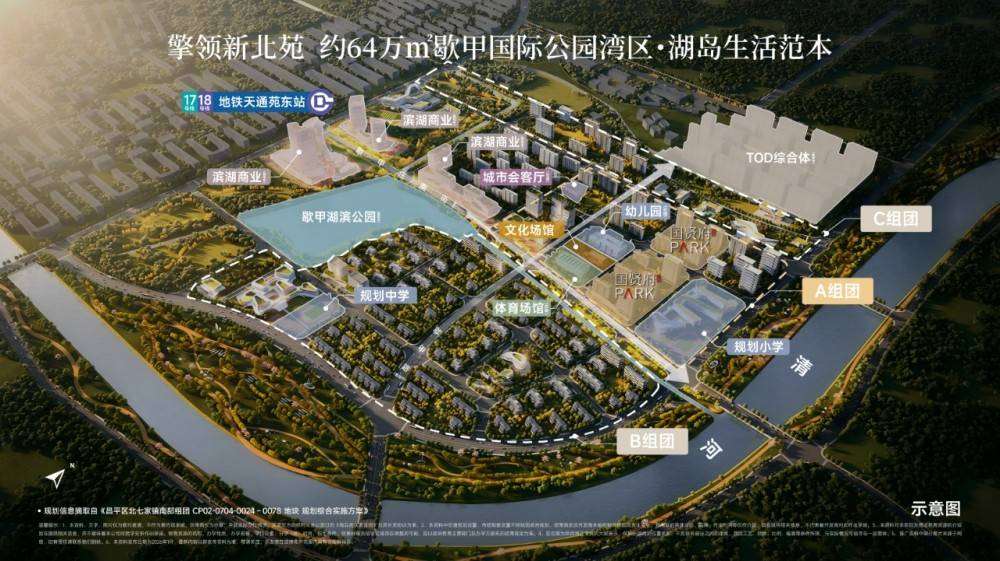 中建国贤府PARK
