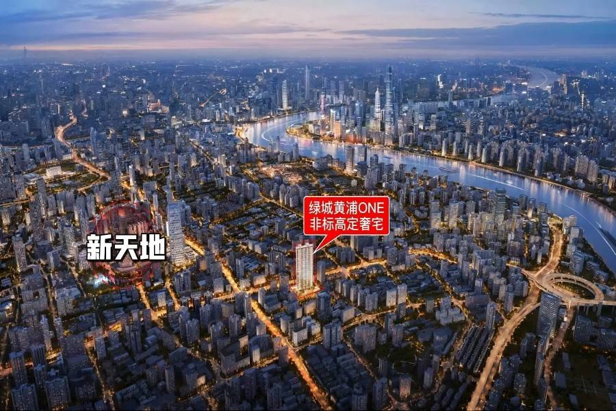绿城黄浦ONE