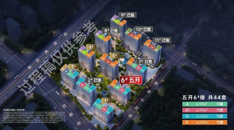 滨江棠悦芳华轩（删除）