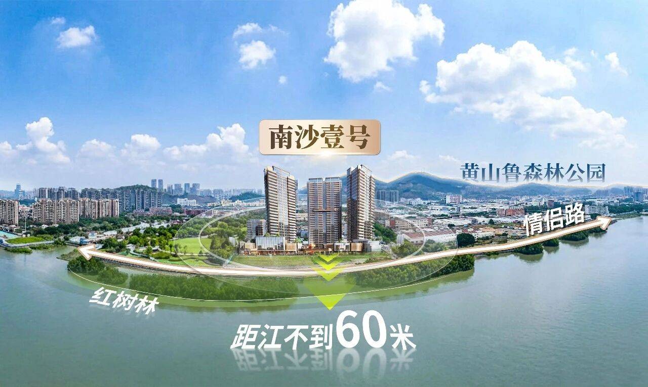 南沙开建南沙壹号