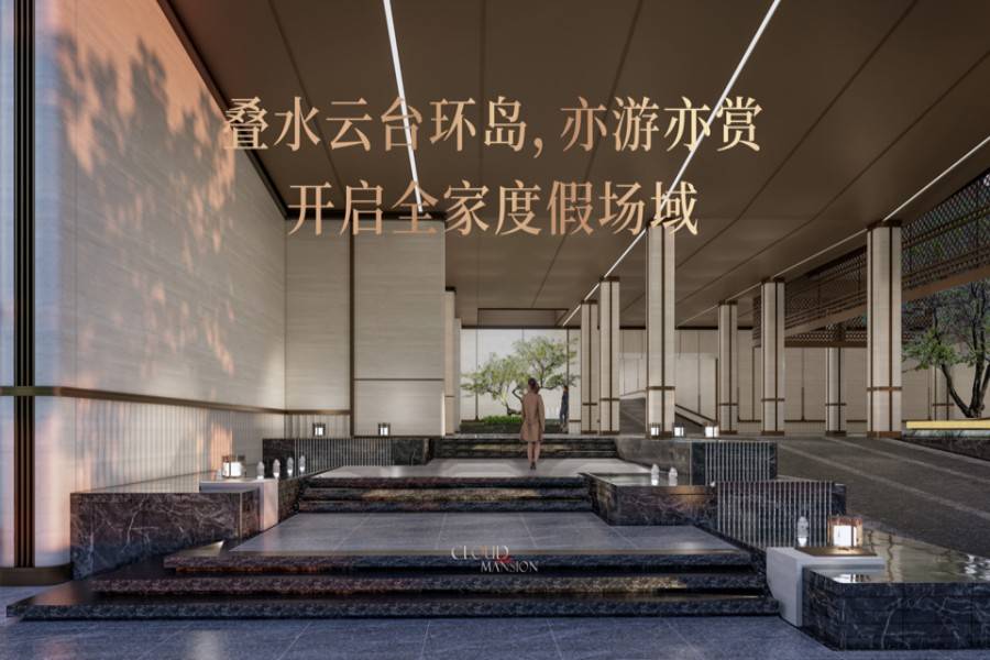 众恒观山云麓