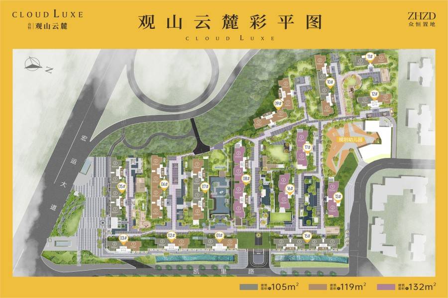众恒观山云麓