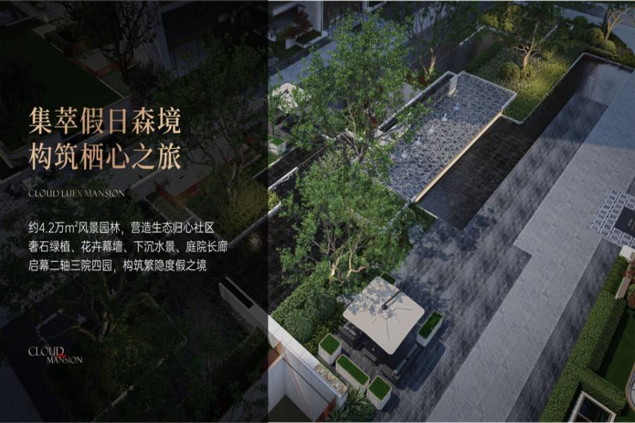 众恒观山云麓