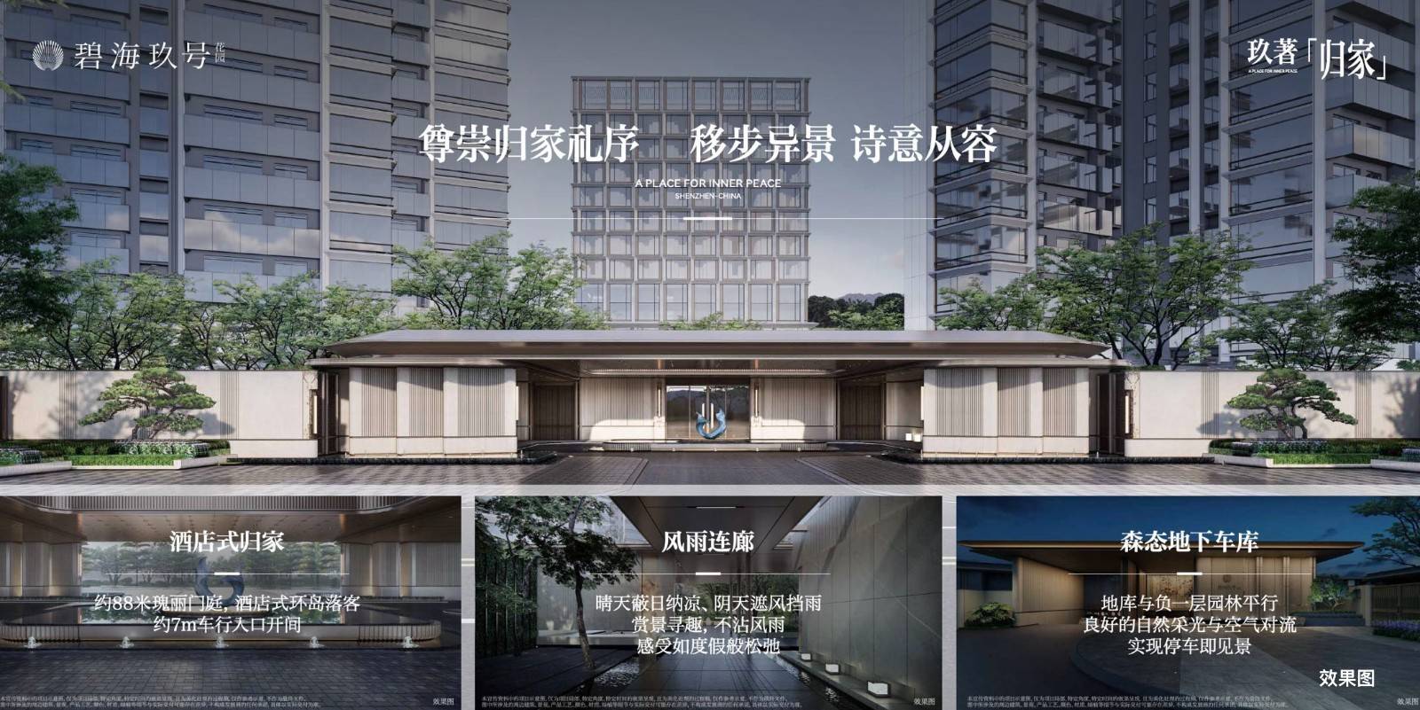 碧海玖号花园