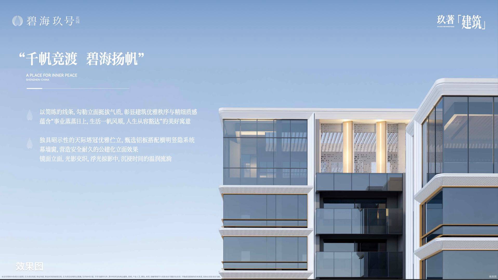 碧海玖号花园