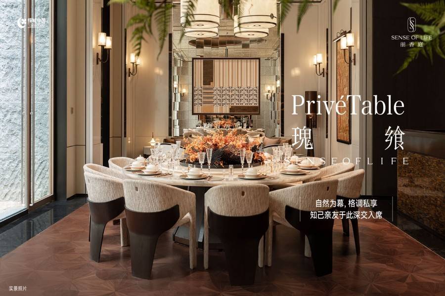 绿城丽香庭