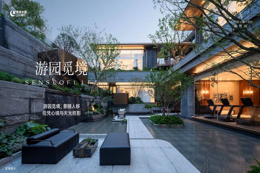 绿城丽香庭