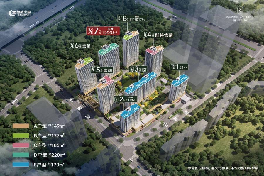 绿城丽香庭