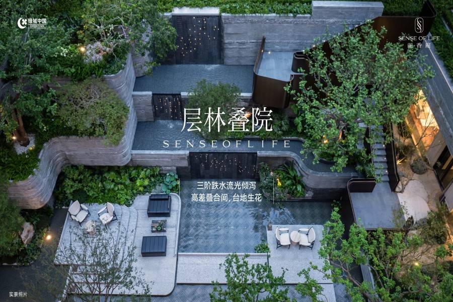 绿城丽香庭