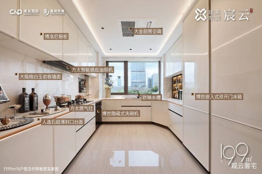 建发英冠宸云