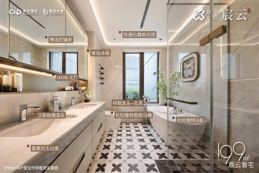 建发英冠宸云