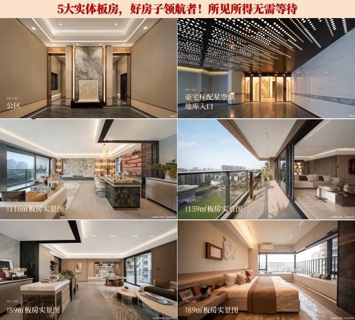 保利招商华发中央公馆
