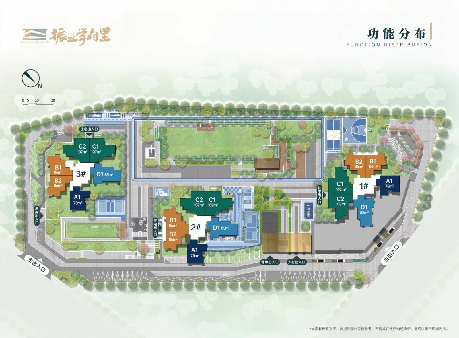 振业学府里