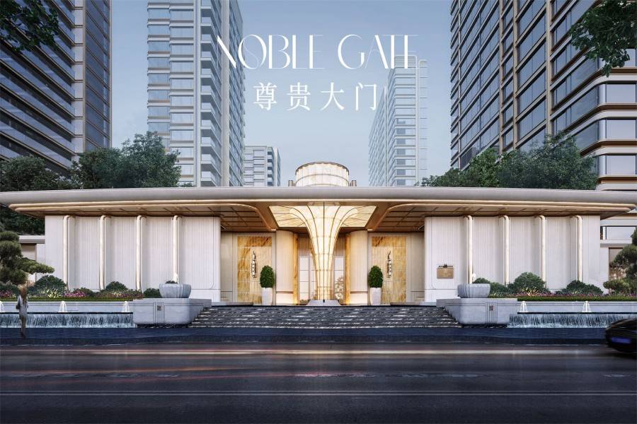 东宸誉府