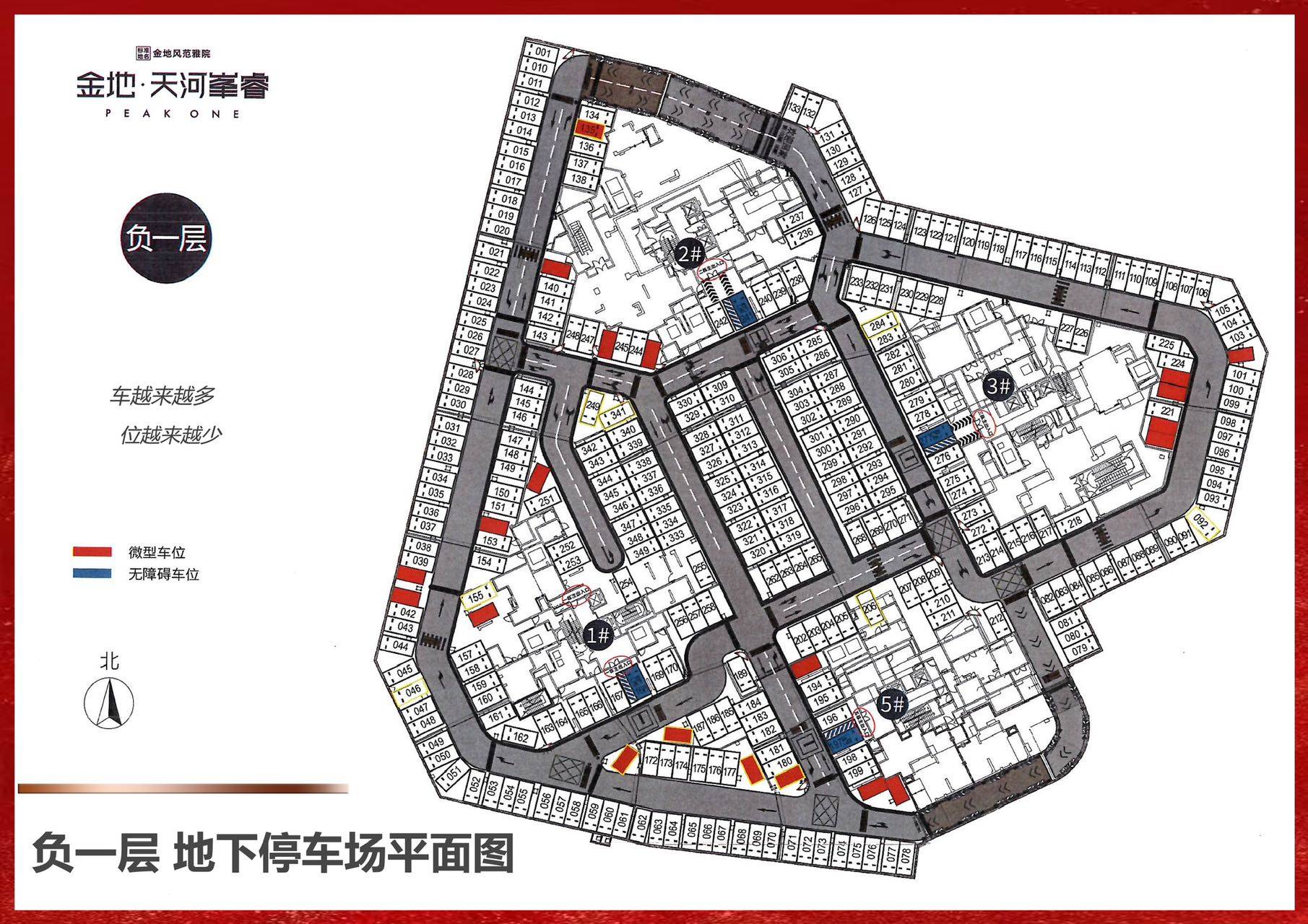 金地天河峯睿车位
