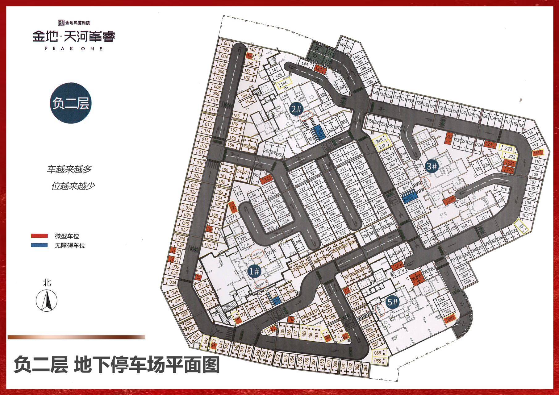 金地天河峯睿车位