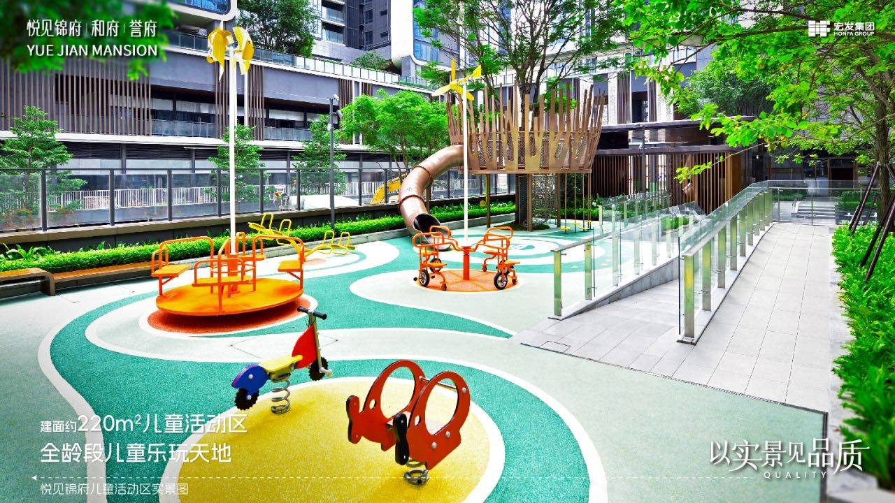 宏发悦见和府