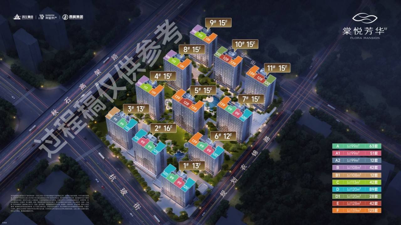 棠悦芳华轩