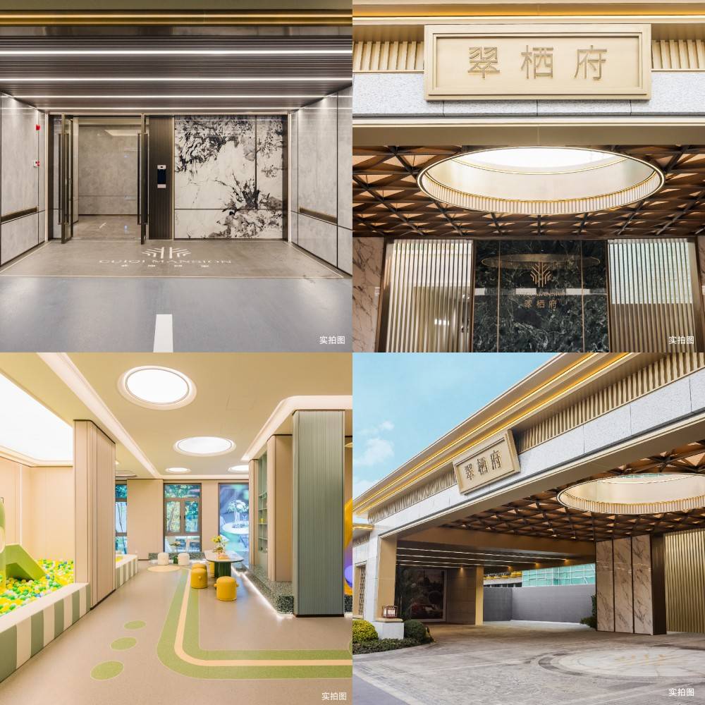 滨江翠栖府